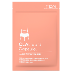 Morii CLA紅花籽油光漾膠囊 利用Liqu-Sealing技術、紅花籽油濃縮萃取, 1個, 20顆