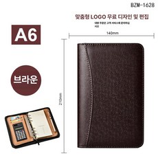 다이어리 지퍼형 스케쥴러 업무수첩 계산기 노트, 1개, 브라운 A6 소형