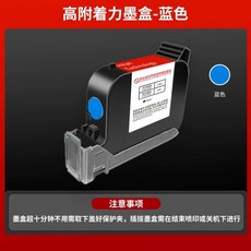 핸드마킹기 잉크 카트리지 각인 프린트 날 바코드 제조일자, E. 고접착 속건성 잉크 카트리지블루, E. 고접착 속건성 잉크 카트리지블루