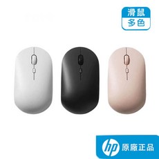 HP 惠普 M241 無線靜音滑鼠 多款 黑色 白色 奶茶色【HP原廠購物網】正品保證