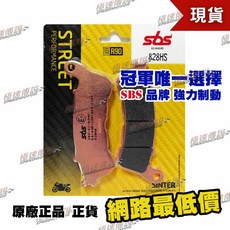 極速傳說 SBS 高性能 煞車皮 / 來令片 828HS 適用:HONDA CBR 250 R ABS, 1個, 828 HS