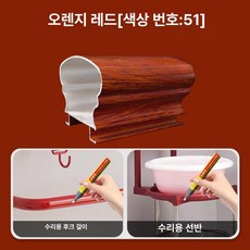 도색 페인트펜 페인트 스프레이 스크래치 복원 액체 급속, 51 오렌지 레드 보너스 터치업 도구, 1개