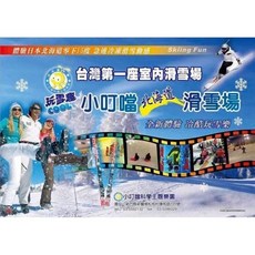 現貨 新竹小叮噹科學主題樂園 暑期優惠票 無期限票卷, 1個