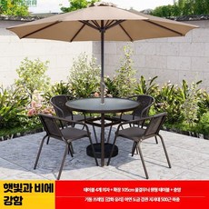야외 파라솔 테이블 의자 세트 정원 파티오 발코니 카페 테라스, 4의자+105 원형테이블+중앙파라솔