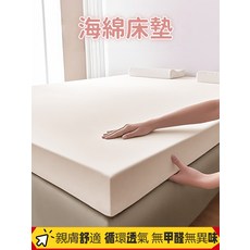海綿床墊 親膚舒適 循環透氣 無甲醛無異味