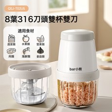 小熊QSJ-T02U5嬰兒輔食機寶寶打泥多功能電攪拌料理機肉泥輔食機, 如圖所示, 1個, 【8葉316不鏽鋼刀】雙杯雙刀