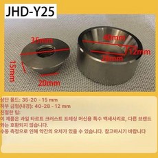 에그타르트 프레스 몰드 압착기 에그 부품, 1개