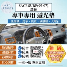 A.F.C 一朵花 TOYOTA 豐田 ZACE SURF 瑞獅 (99-07) 專用 避光墊 麂皮 碳纖維 皮革 大理石 法蘭絨, ZACE SURF(99-07)-無抬,短毛-黑邊