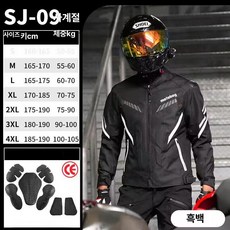 제이와이브릭 바이크이너프로텍터 오토바이, SJ-09 블랙 앤 화이트 상의
