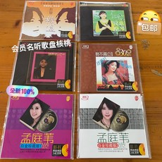 蔡琴 鄧麗君 孟庭葦 一套6張24K金CD, 如圖所示