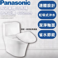 Panasonic 國際牌 陶瓷單體式馬桶 排水距離400mm DL-F610RTWS, 緩降便座馬桶蓋