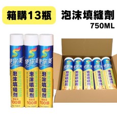 泡沫填縫劑 750ML 發泡劑 門窗填縫填充, 1個, 【箱購】泡沫填縫劑 13瓶/箱 限購1