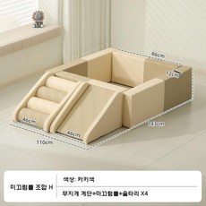 쿠션 미끄럼틀 실내 놀이터 정글짐 놀이방 계단 슬라이딩, 클라이밍+슬라이딩 H