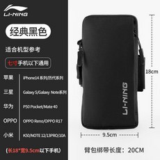 李寧跑步手機臂包袋運動男女通用款，專業晨跑手機臂套，騎行運動臂包