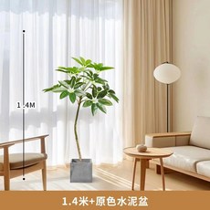 大葉傘仿真綠植落地盆栽 - 高端輕奢室內客廳裝飾假樹 (破損補發/廠直/保固), 1個, 1.4+原色水泥盆