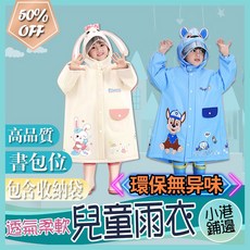兒童恐龍造型雨衣 幼稚園寶寶卡通防水雨衣 男童女童輕便雨衣 現貨供應 台灣