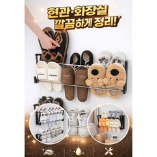 부착식신발정리대 현관 신발정리함 실내화 거치대 슈즈렉 보관함 현관신발장 깔끔한현관, 1개, S