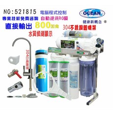 OCEAN 800加侖逆滲透RO純水機，商用餐廳飲用水設備，304不鏽鋼腳架