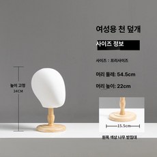 모자걸이 가발거치대 반구 벙거자스탠드 왜소선형블랙 원색, 1개, 화이트 내추럴 우드 (낮음)