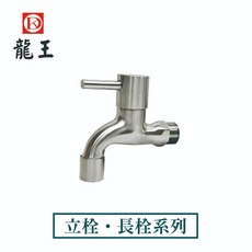 龍王牌 立栓・長栓系列, 1個, CY-STB-06A, N/A