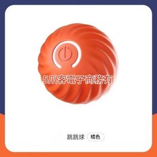 智慧電動寵物球 狗狗玩具球 智能互動 耐咬解悶, 智慧狗狗球 橙色, 1個