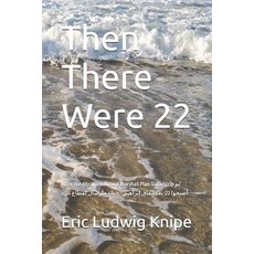 (영문도서) Then There Were 22: After the Abraham Accord Marshall Plan Gaza Strip ث&#... Paperback, Independently Published, English, 9798311043014
