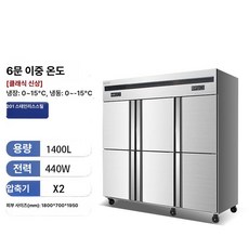 jeeb 업소용4구냉장고 반찬냉장고 냉동고 쇼케이스, 6도어 이중 온도 이중 컴프레서, 기본 색상