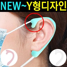 SMN 마스크 이어가드 귀 안아프게 귀통증 귀보호대 귀걸이, 색상2. 연핑크, 1개, 1개입