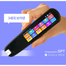 [대치맘초등필수템] 3세대 GPT 스캔 AI 보카펜 악세사리