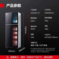 대형 식기 살균 고온 그릇 가정 수저 건조기 상업용, D. 150L 타임드 터치 컨트롤 모델높이 1, A. 다른