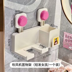 多巴胺卡通吹風機置物架, 1個, 多巴胺卡通吹風機架1個裝