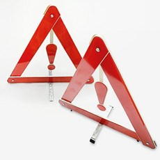 차량용삼각대 자동차 차량 안전 비상 삼각대, 고급형