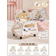 다기능 베이비 흔들의자 5in1 바운서 아기보행기, 1. 다기능 흔들의자-핑크 5in1(선물추천)