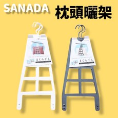 日本枕頭娃娃專用曬衣架 多功能 可調整掛鉤 大型, 黑, 1個