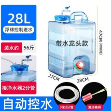 H.（臺灣發貨）水桶 帶浮球 凈水器 自動進水 儲水桶 泡茶pc家用茶臺儲水桶功夫茶具桶, 1個, 28升胖墩桶 帶浮球水龍頭自動控水