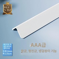 PVC 모서리 보호대 코너 가드 벽 타일 거실 장식 직각 패드, 1개, 스킨필 화이트 A