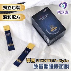 LEADERS 麗得姿 ProHydra 胺基酸睡眠面膜 單包4ml 旅行便利包裝 夜間保濕, 1個