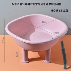 가정용 높은 세숫대야 세수대야 받침대 조립식 목욕 세면대 화이트대야+다리, 핑크 발+배수관