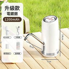 電動抽水器桶裝水桌面飲水器戶外不鏽鋼自吸水泵桶桌, 抽水器 單機  電鍍銀, 一個