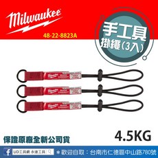 @UD工具網@ 美沃奇 工具防落安全繩 48-22-8810A 高空作業電動工具不墜落, 1個, 48-22-8823A (3條)