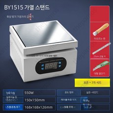 산업용 핫플레이트 과학실 가열판 히팅 항온 디지털 수리 플랫폼 히터 가열 예열, 프리스탠딩, D_BY1515 엠보싱 세트