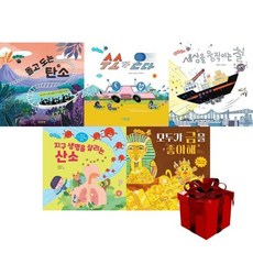 [전집] 뭐야 뭐야 원소 1~5 세트, 모알보알