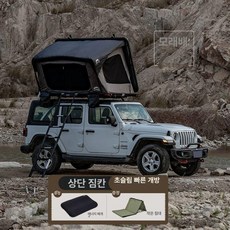 차량용 루프탑 텐트 차박 아이캠퍼 글램핑 여행 스카이캠프, 블랙+다크그레이 1.2m조명버전