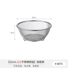 不鏽鋼製品 日式高級和麵盆304打蛋盆烘焙專用拌涼菜沙拉料理, 201不鏽鋼網盆-22cm, 1個