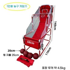 미니 농구 골대 어린이 게임 가정용 이동식, A. 단일 슈팅 머신 (4볼 펌프 보관함)