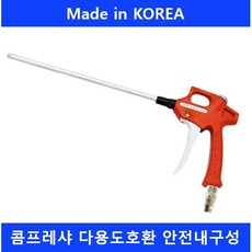 국산 에어건 100s 에어 콤프레샤 콤푸레샤 콤프 금강 정밀 ksd-100s ksd100s 서원 콜라보 계양 한신 호환컴프레셔 콤프레셔 콤푸레샤 콤프레샤건 고압 초강력 세차 청소기, 300mm 직선형