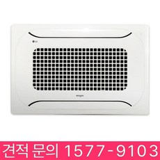 LG 휘센 천장형 2Way 시스템 에어컨 13평형 사무실 병원 식당 카페 학교 학원 상가 빌딩 오피스텔 호텔 리조트 콘도 모텔 펜션 카라반 업소용 냉난방기 냉온풍기, 천장 카세트, 13평형 (상담 후 구매)