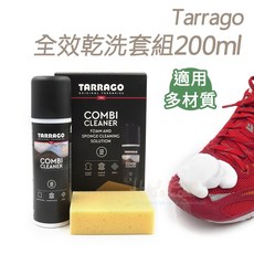 糊塗鞋匠 優質鞋材 K18 Tarrago全效乾洗套組 皮革清潔保養組 泡沫乾洗慕斯, 1個, 200ml