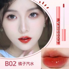 HYLSS Cossika空氣脣釉水光鏡面不掉色不沾杯女學生款平價, 1個, B02橘子汽水:如圖