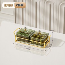 輕奢分格糖果盒透明防塵蓋帶托盤高顏值客廳塑料零食點心堅果盤盒, 1個, 透明綠【輕奢款】2格:如圖